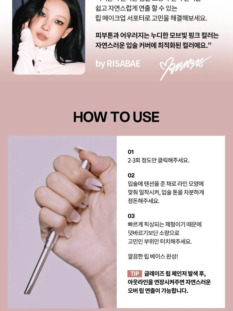 [NEW/이사배브랜드] 투슬래시포 스컬프트 립 쉐이퍼 상세페이지 9